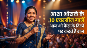 Asha Bhosle के 10 एवरग्रीन गाने: आज भी फैंस के दिलों पर राज करती है ये आवाज